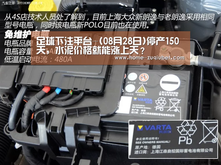 足球下注