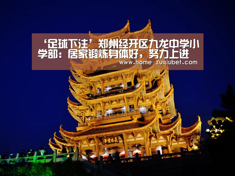 足球下注